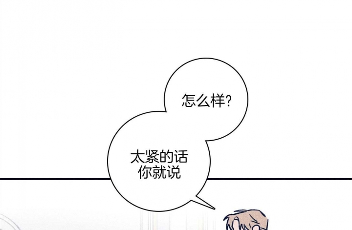 马尔赛斯人口论漫画,第89话1图