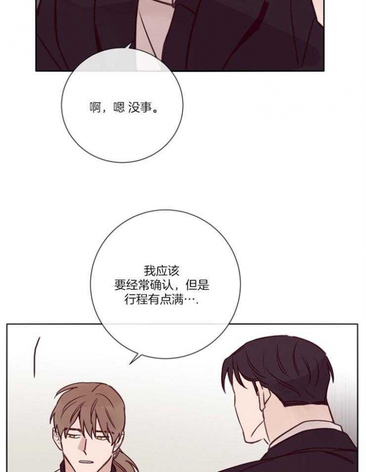 玛尔赛乳胶漆怎么样漫画,第34话2图