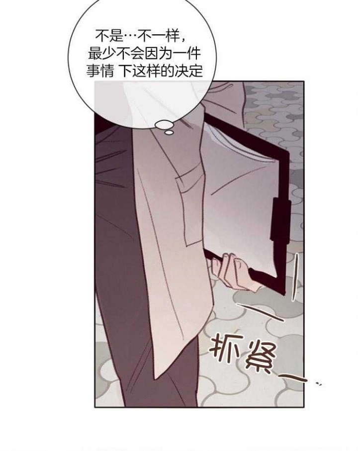 马尔赛汽车科技漫画,第17话1图