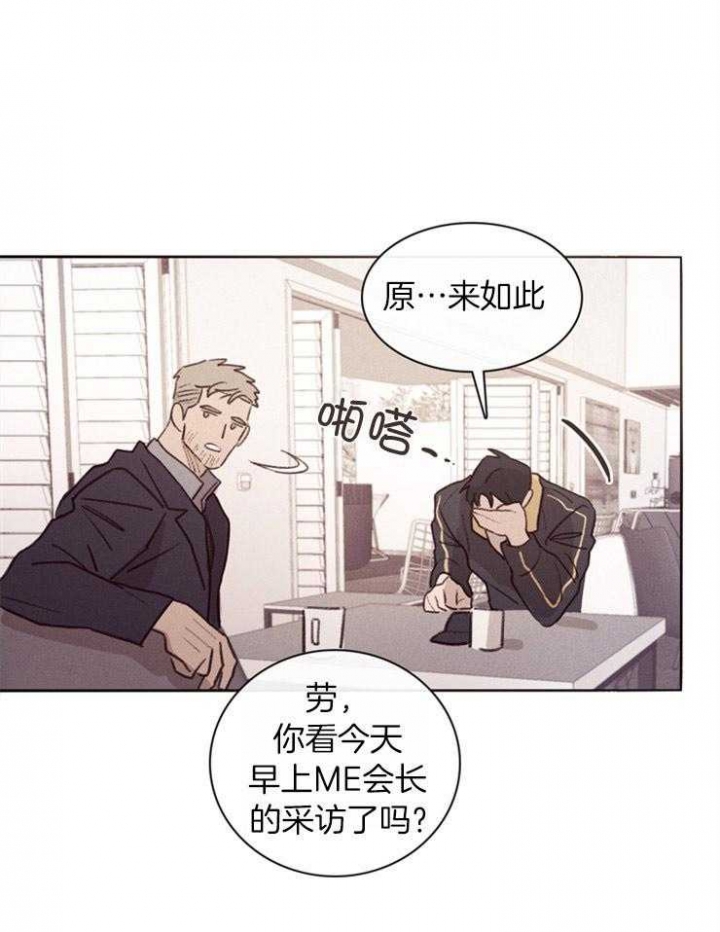 玛尔赛乳胶漆怎么样漫画,第3话2图