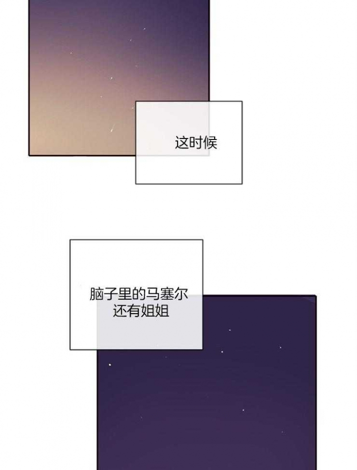 马尔代夫图片美景漫画,第21话1图