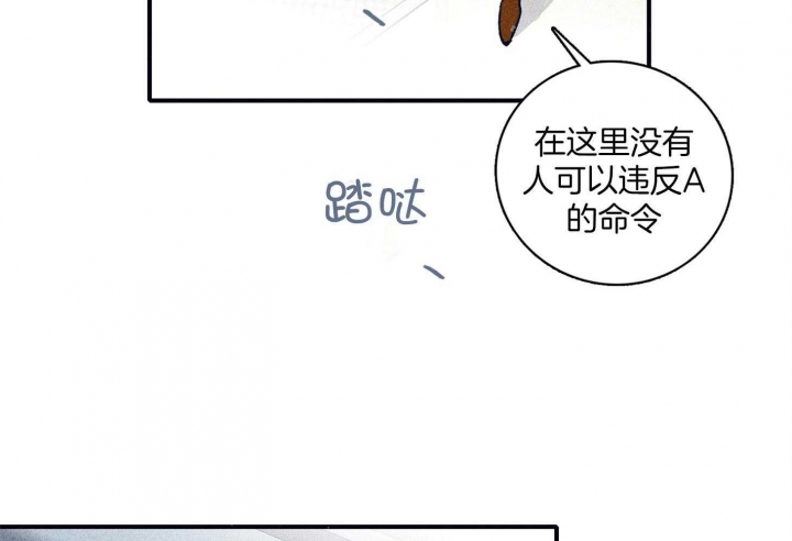 马尔塞尤哈特曼漫画,第68话2图