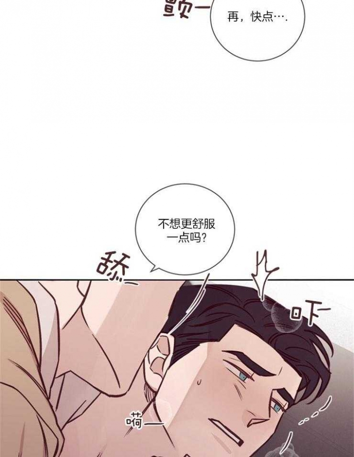 马尔赛汽车科技有限公司漫画,第34话2图