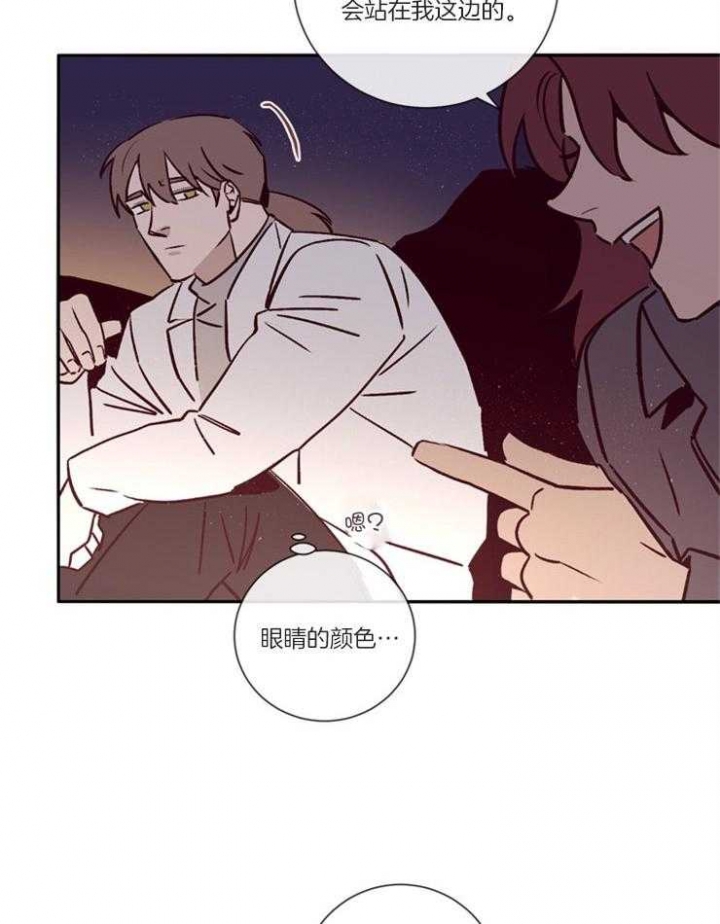 马尔萨斯人口陷阱漫画,第48话2图