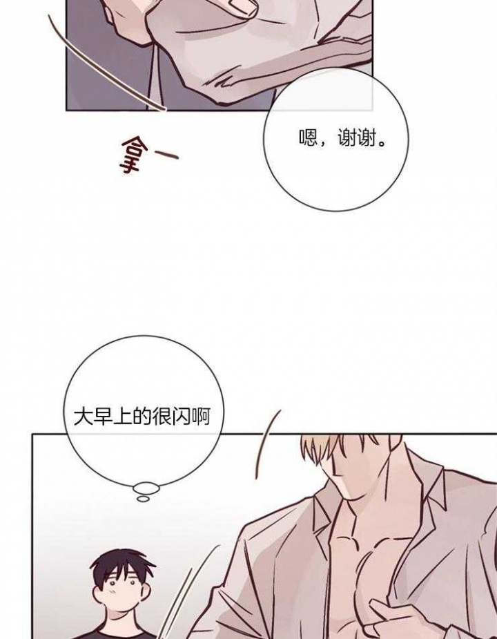 马尔赛斯人口论漫画,第25话1图