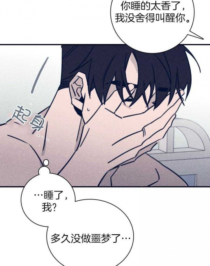 马尔赛斯人口陷阱漫画,第77话2图