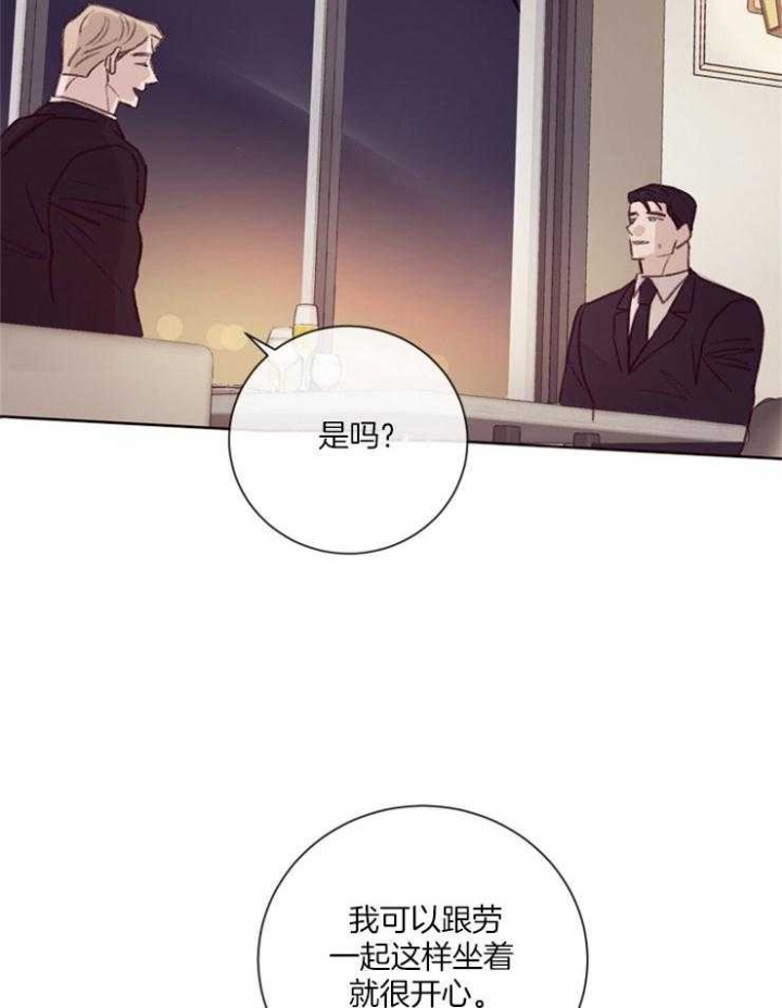 马尔代夫图片美景漫画,第20话1图