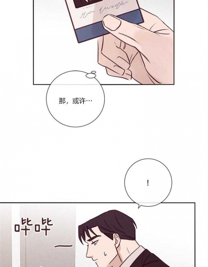 凡尔赛皇家漫画,第35话1图