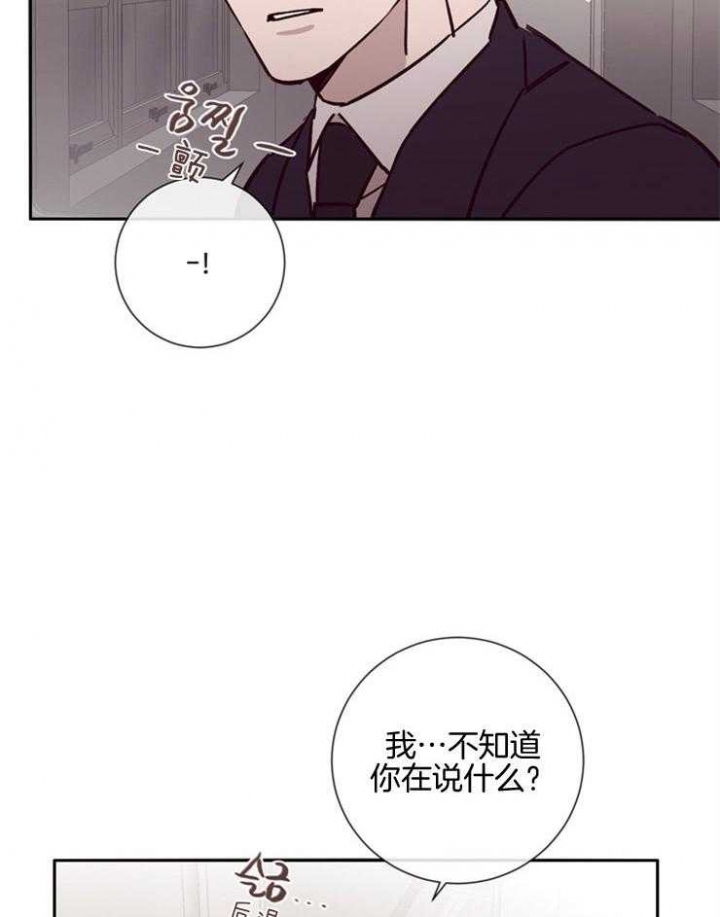 玛尔赛乳胶漆怎么样漫画,第47话2图