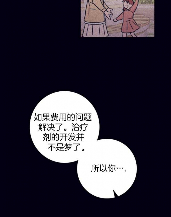 玛尔赛乳胶漆的特点漫画,第78话1图
