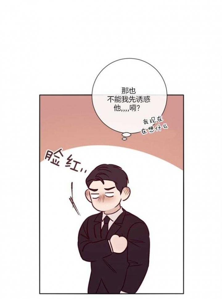 马尔萨斯人口陷阱漫画,第33话2图