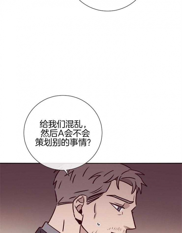 玛尔赛乳胶漆怎么样漫画,第54话1图