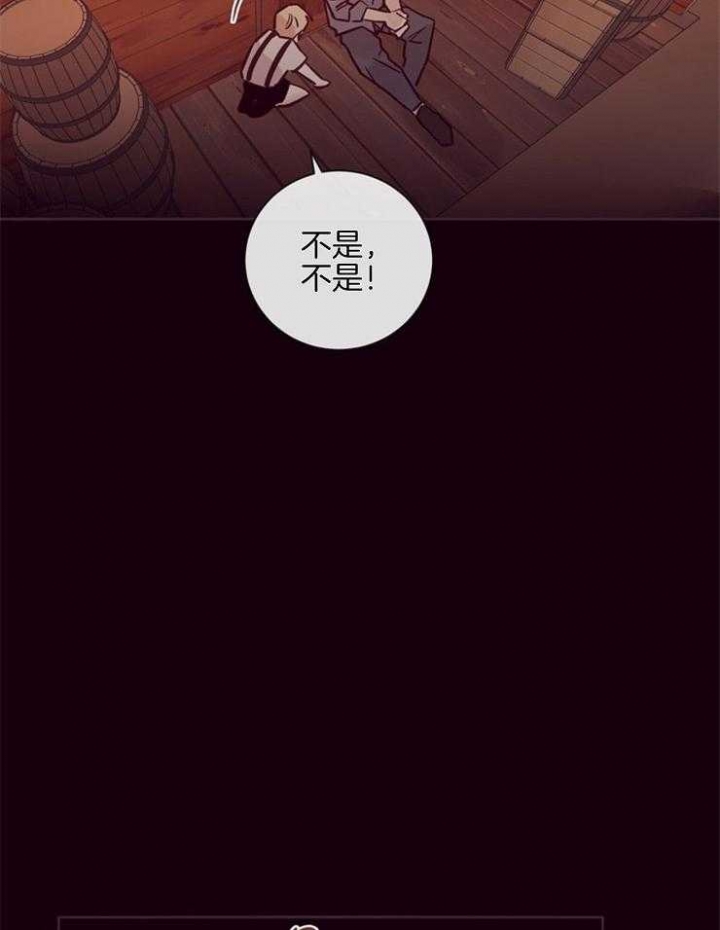 马尔代夫图片美景漫画,第28话1图