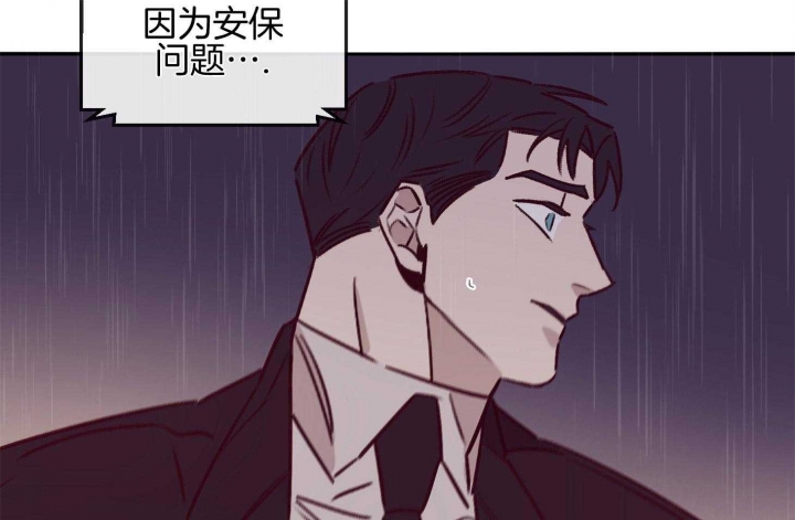 马尔代夫图片美景漫画,第59话2图