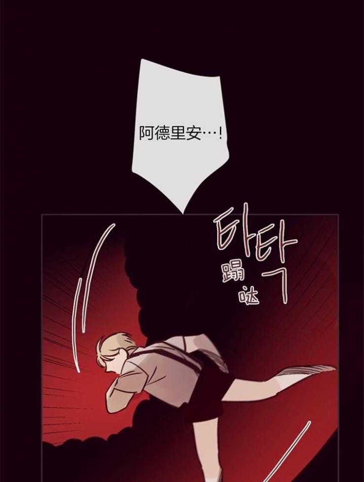 马尔赛斯人口陷阱漫画,第30话2图