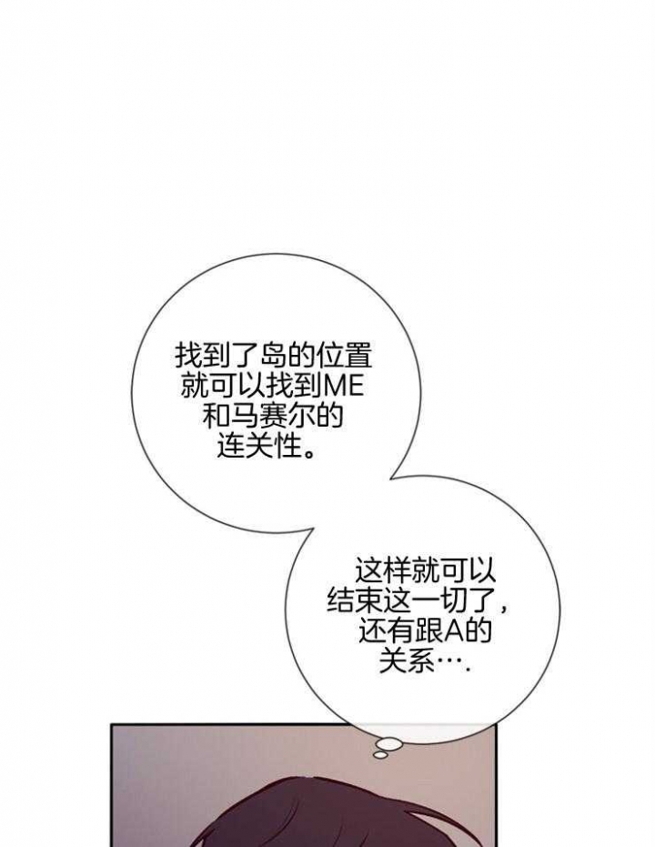 马尔代夫图片美景漫画,第45话1图
