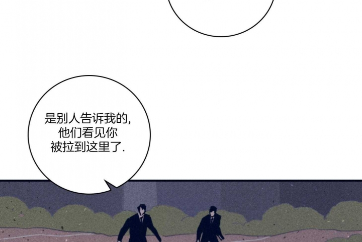 马尔赛斯人口陷阱漫画,第97话1图