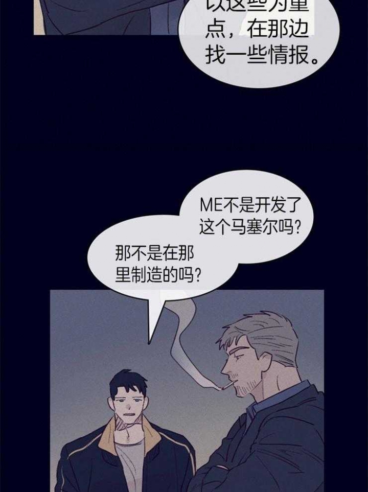 马尔赛皇家狗粮好不好漫画,第5话1图