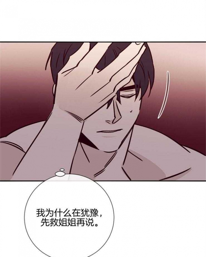 马尔代夫图片美景漫画,第45话1图