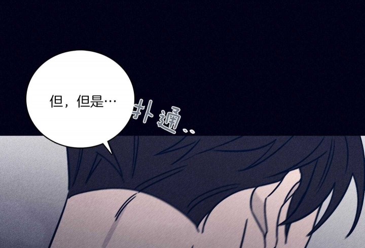 马尔塞是什么意思漫画,第82话1图