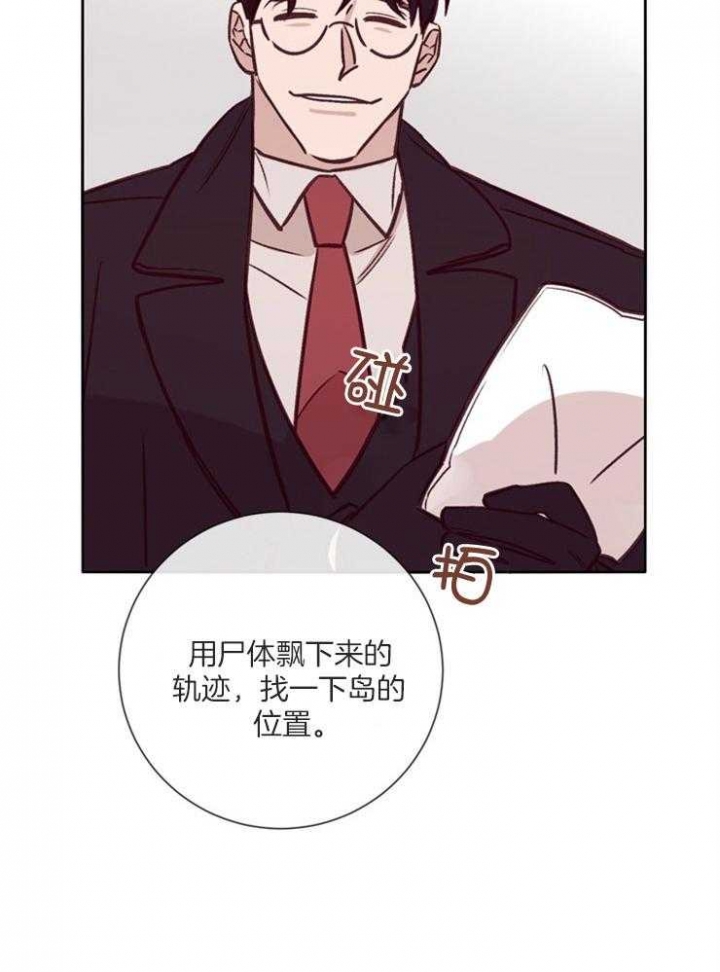 马尔赛普鲁斯特漫画,第38话2图