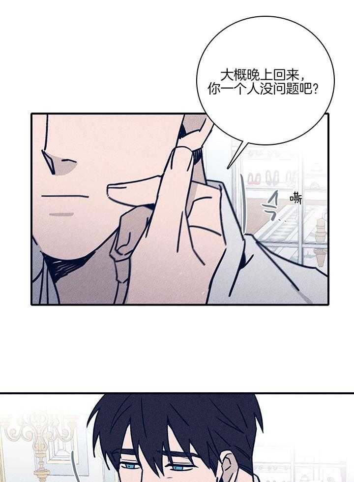 马尔萨斯人口论漫画,第81话1图