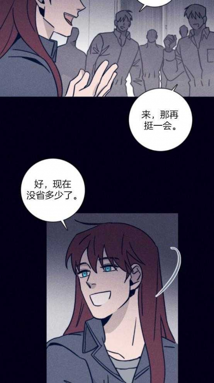 马尔赛里奥漫画,第80话2图