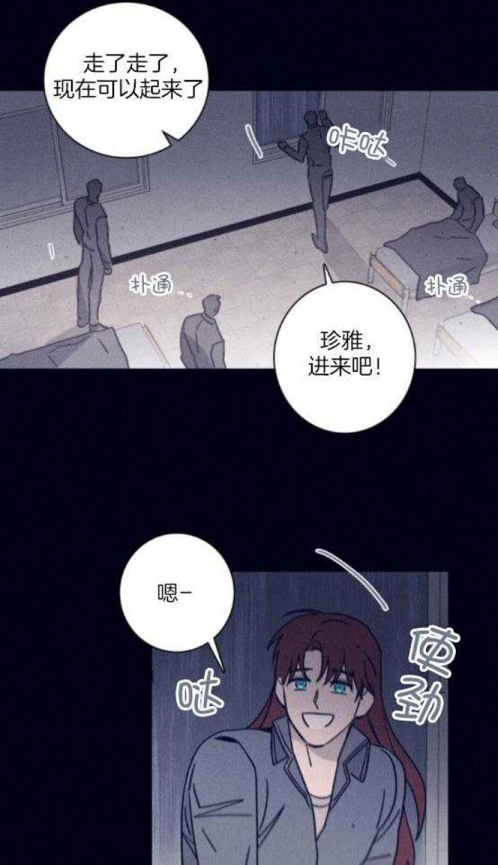 马尔萨斯人口论漫画,第79话1图