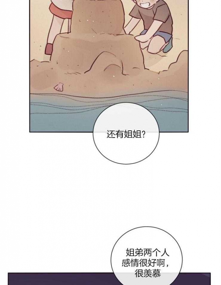 马尔赛皇家狗粮好不好漫画,第21话2图