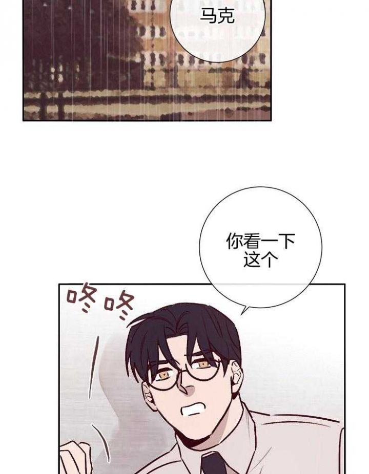 马尔塞是什么意思漫画,第57话2图