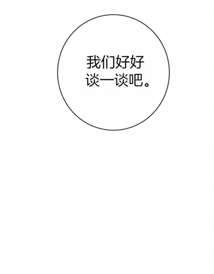 马尔赛墙面漆漫画,第11话1图