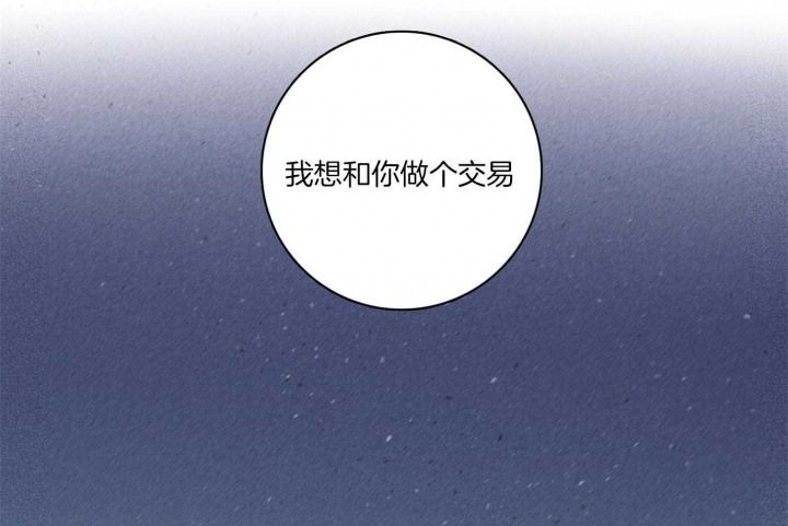 马尔塞是什么意思漫画,第94话1图