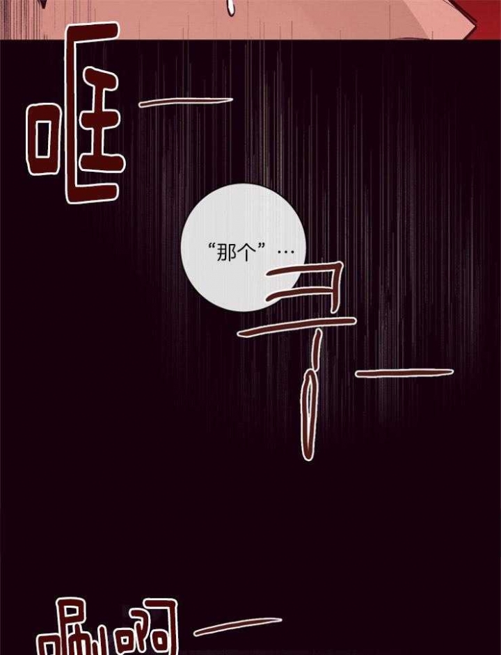 马尔赛皇家狗粮好不好漫画,第23话1图