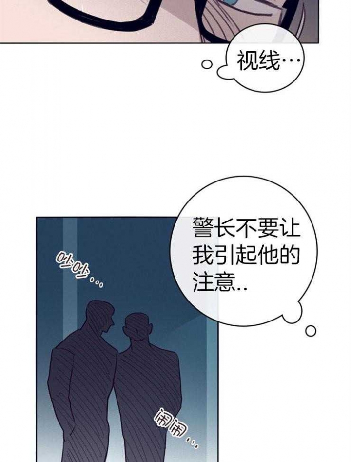 马尔赛斯陷阱漫画,第7话2图