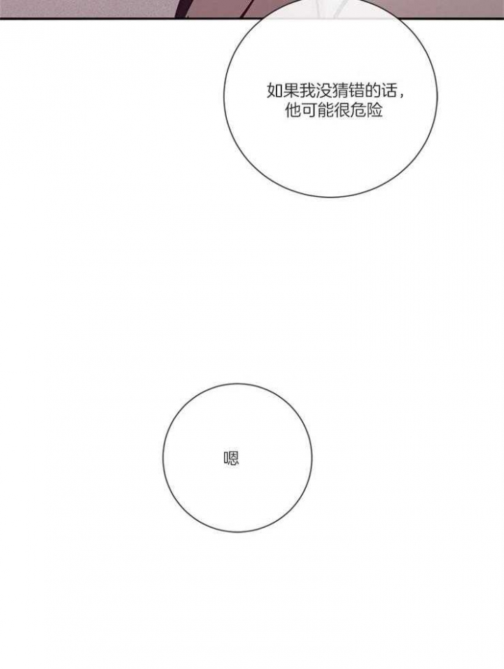 玛尔赛乳胶漆的特点漫画,第50话2图
