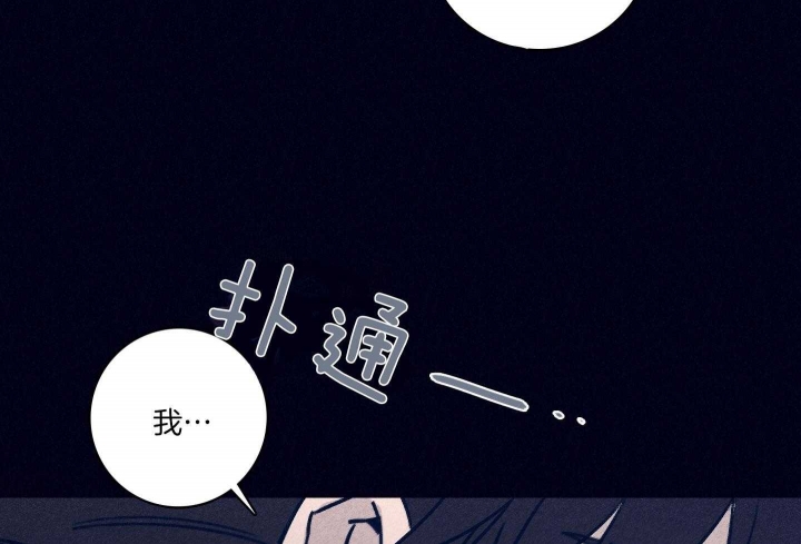 马尔赛是什么意思网络用语漫画,第82话2图