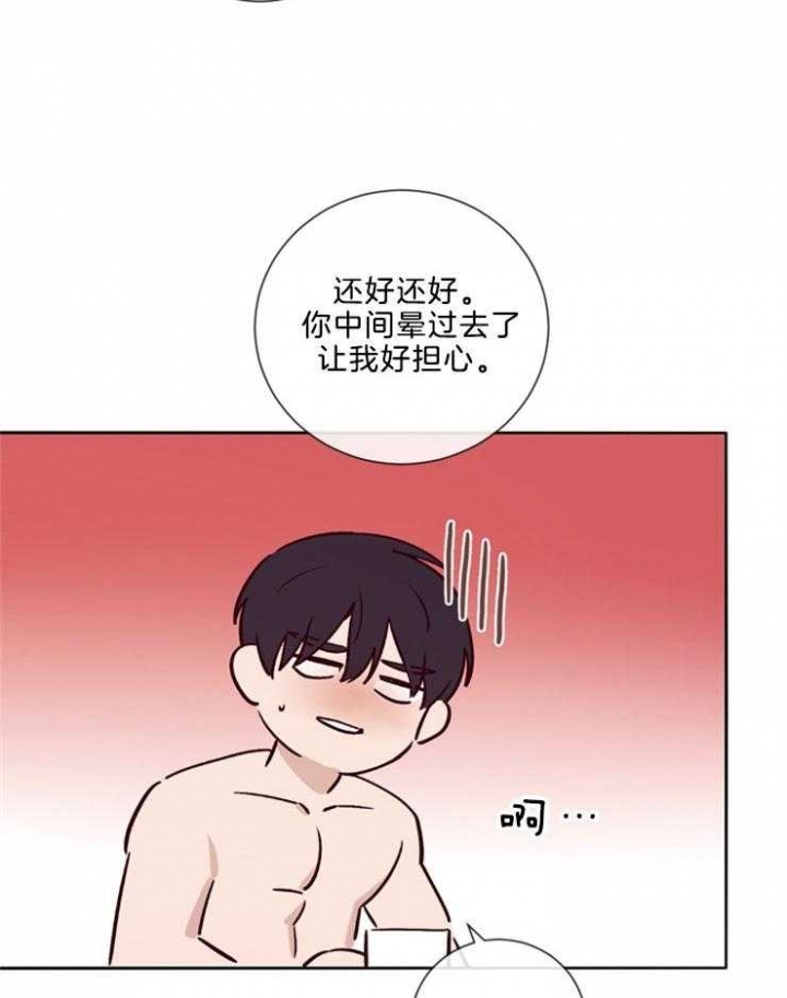 玛尔赛乳胶漆的特点漫画,第41话1图