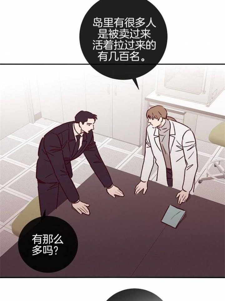 马尔塞是什么意思漫画,第53话1图