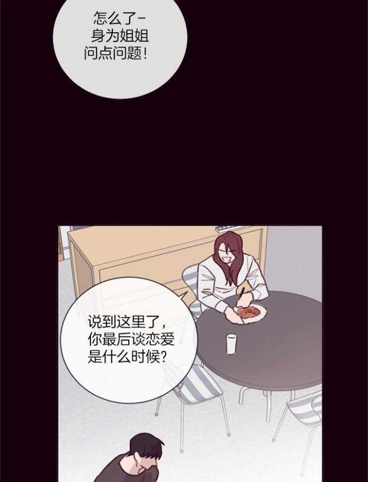 马尔塞是什么意思漫画,第20话2图