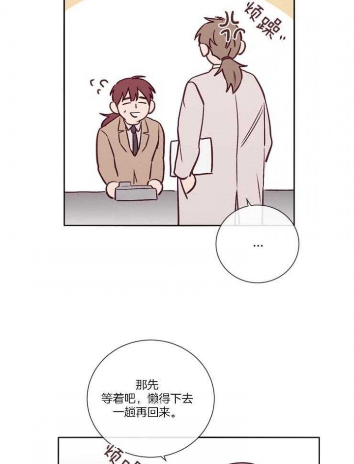 马尔赛皇家狗粮好不好漫画,第33话1图