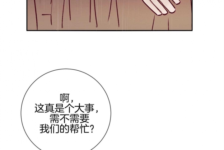 马尔赛是什么意思网络用语漫画,第59话1图