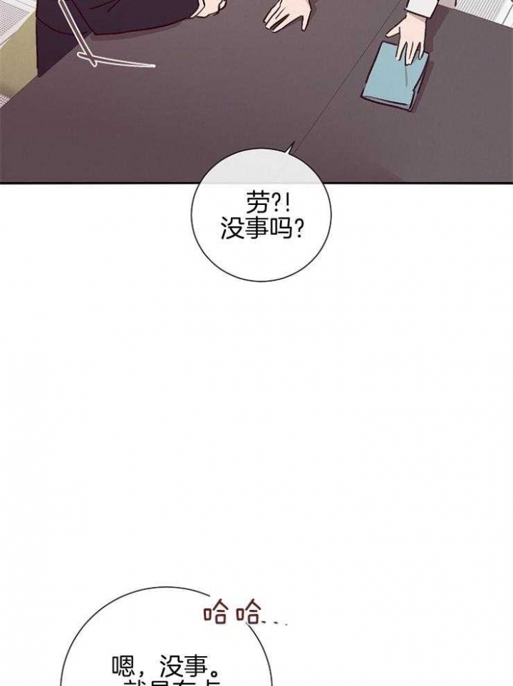 马尔塞是什么意思漫画,第53话2图