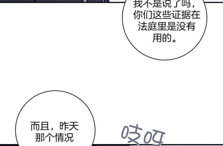 马尔赛百科漫画,第67话1图