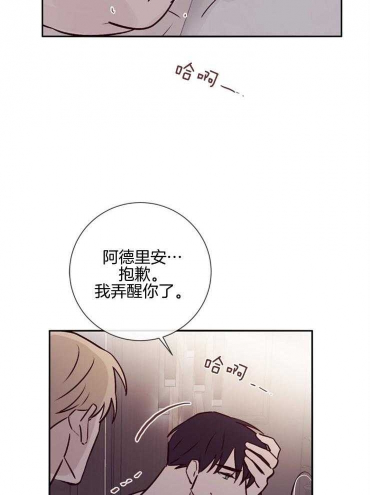 马尔赛斯人口陷阱漫画,第44话1图