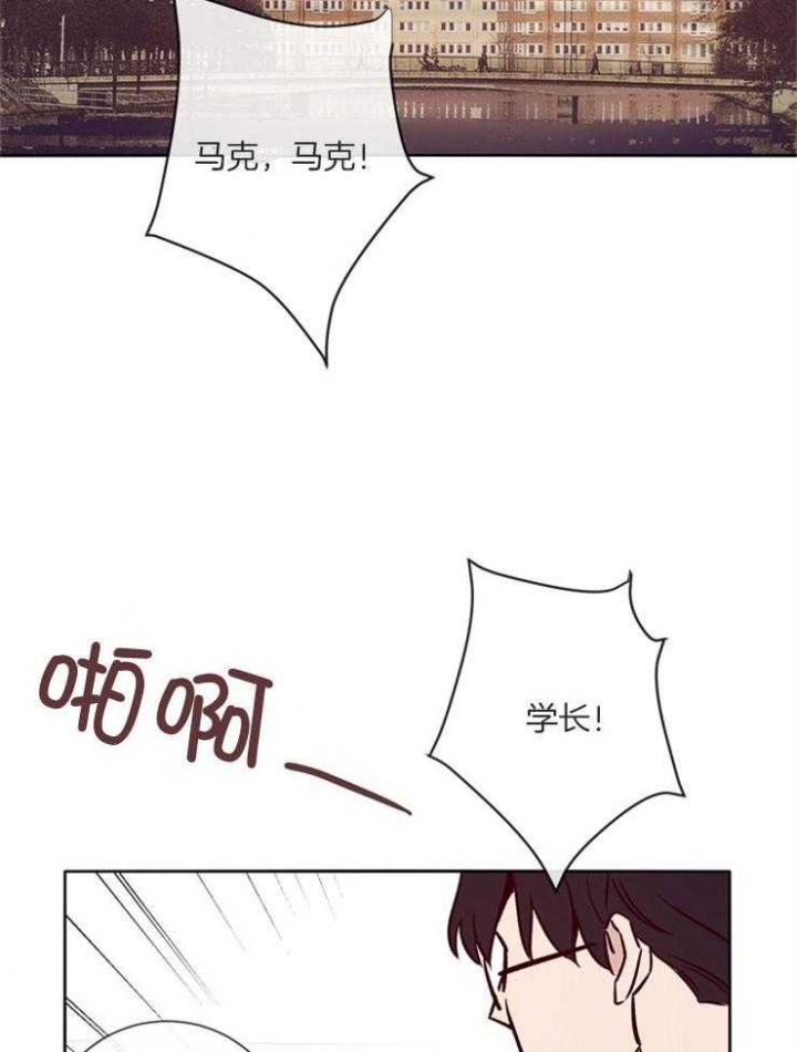 马尔塞是什么意思漫画,第44话2图