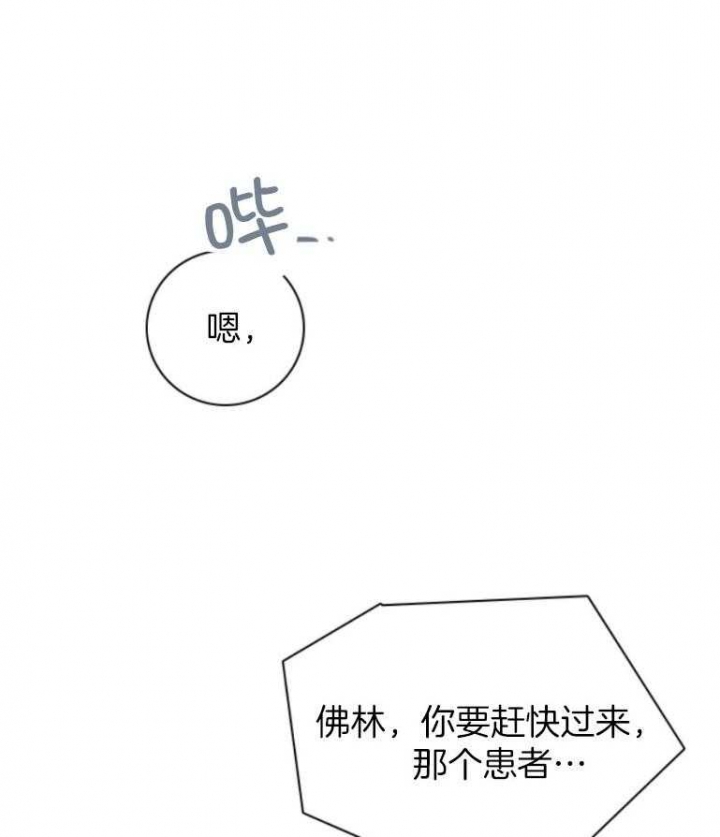 马尔赛百科漫画,第79话2图