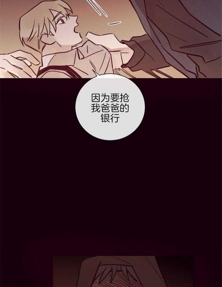 马尔塞是什么意思漫画,第28话2图