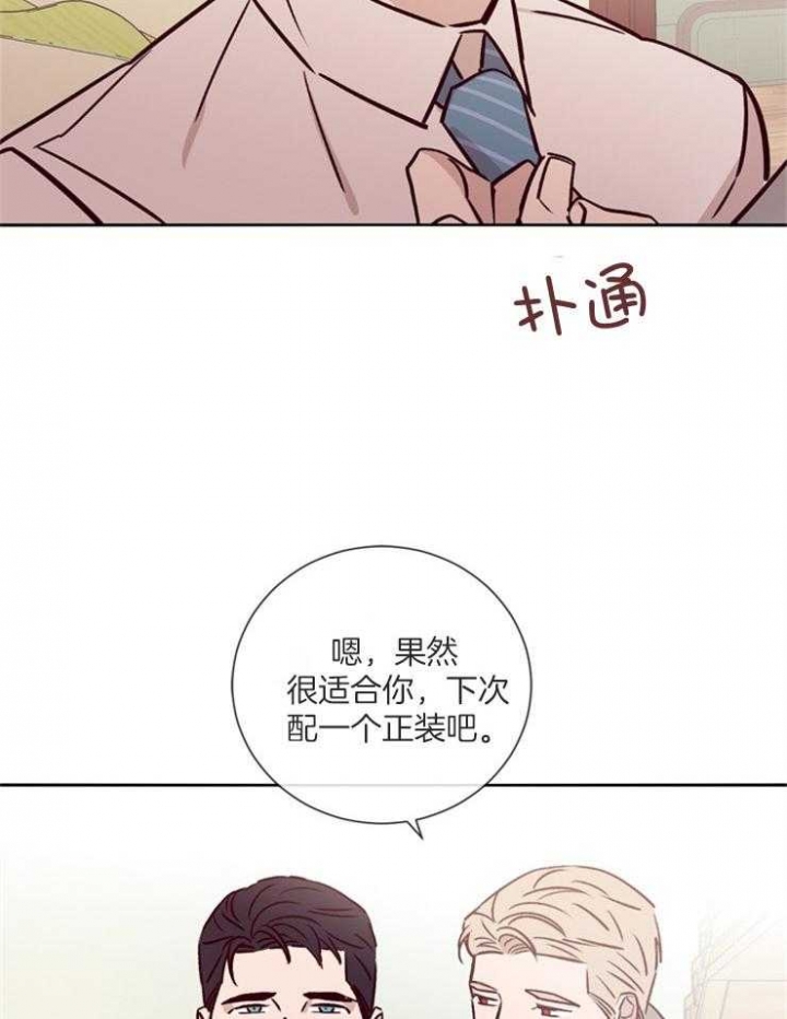 马尔赛夫漫画,第42话2图