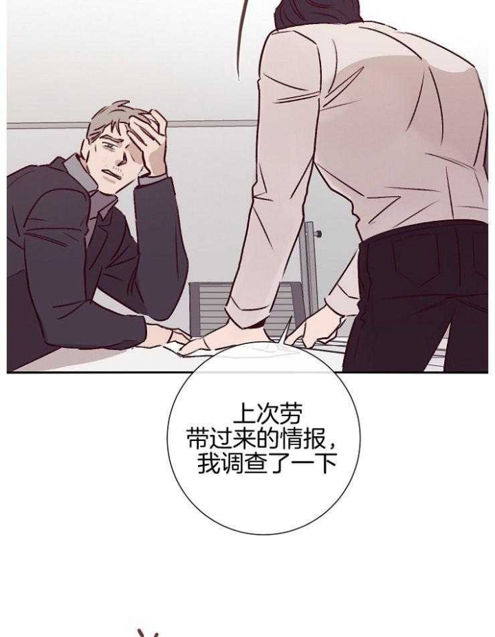 马尔赛百科漫画,第57话2图