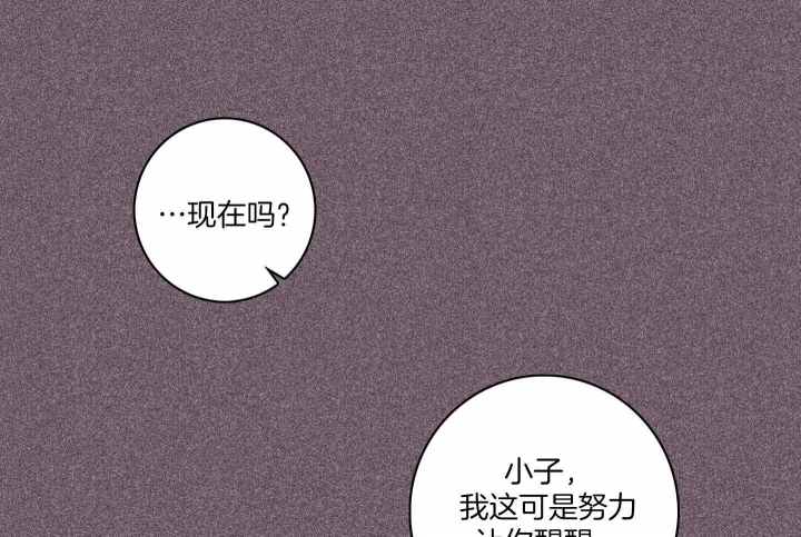 马尔赛斯人口论漫画,第84话1图